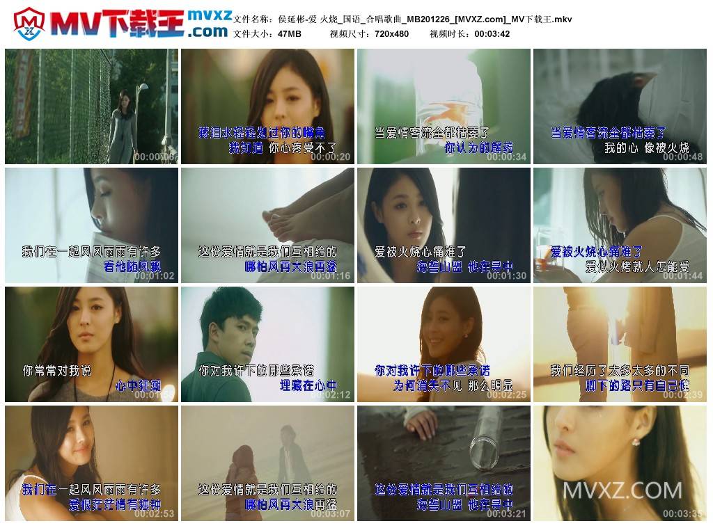 侯延彬-爱 火烧_国语_合唱歌曲_MB201226